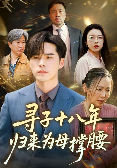 短剧封面