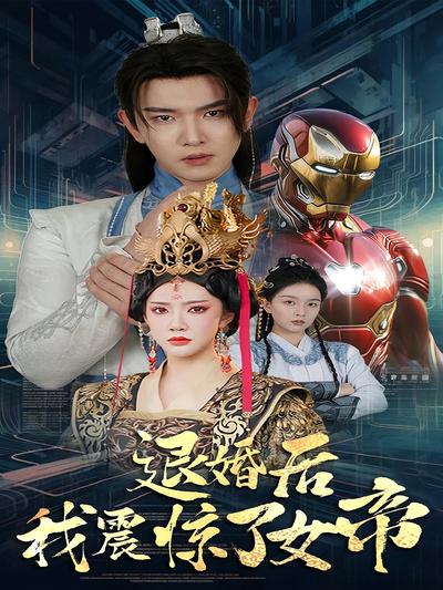 短剧封面