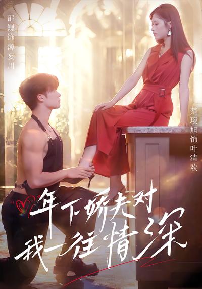 短剧封面