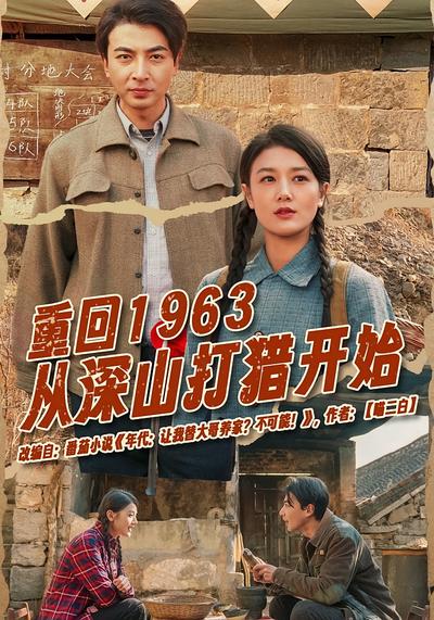 短剧封面