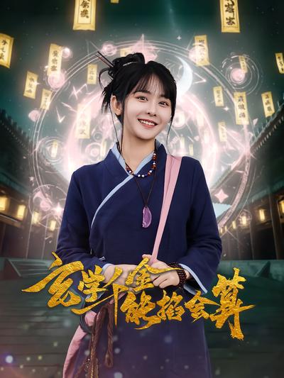 短剧封面