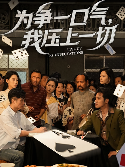 短剧封面