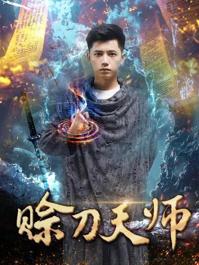 短剧封面