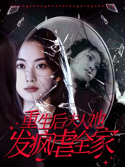 短剧封面
