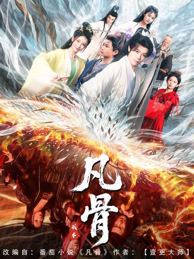 短剧封面