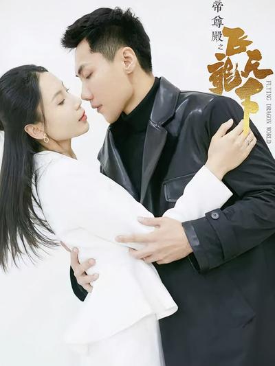 短剧封面