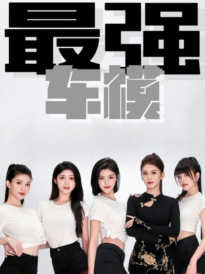 短剧封面