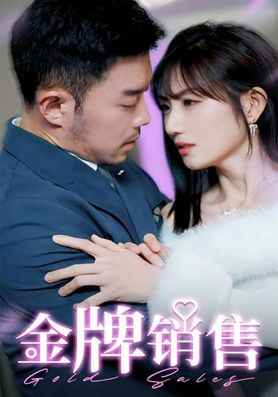 短剧封面