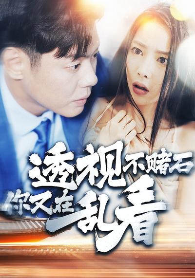 短剧封面