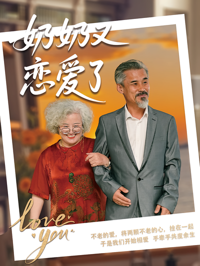 短剧封面